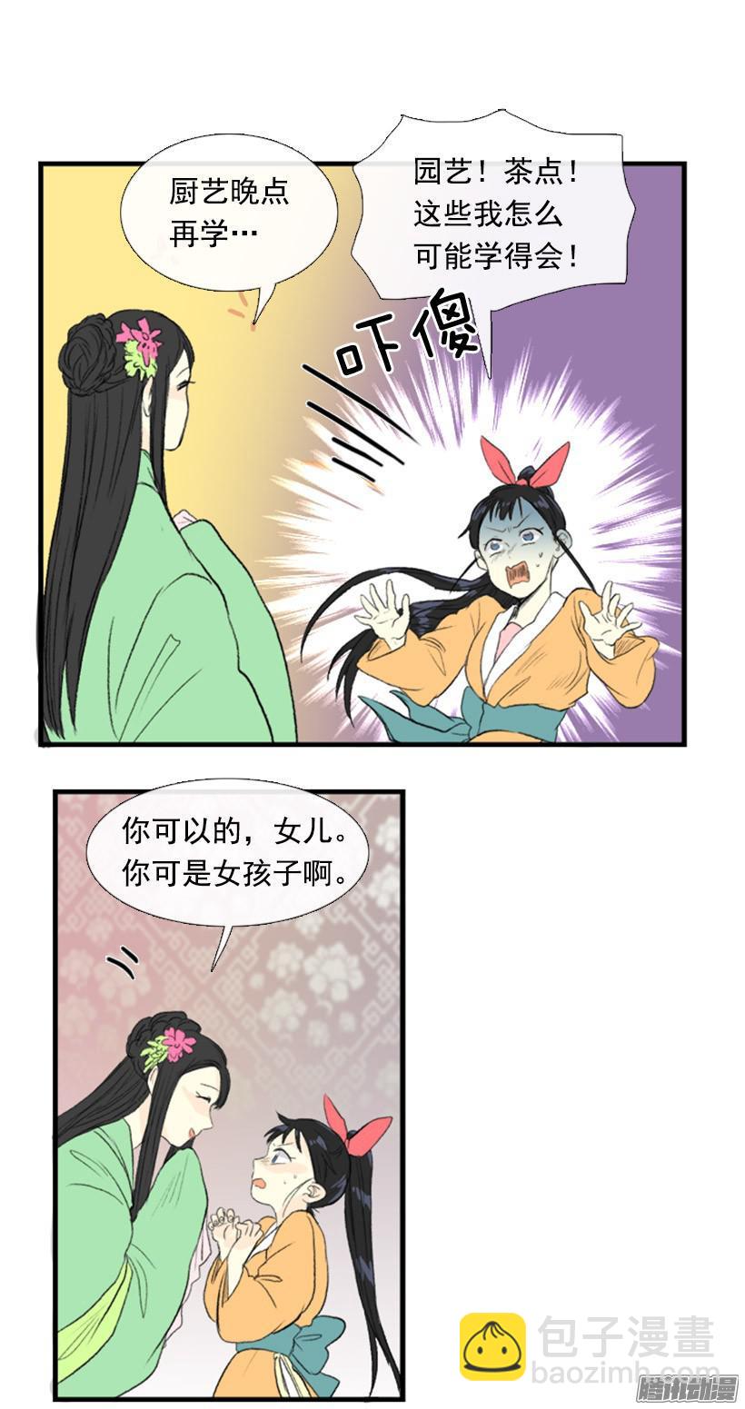 女孩子8