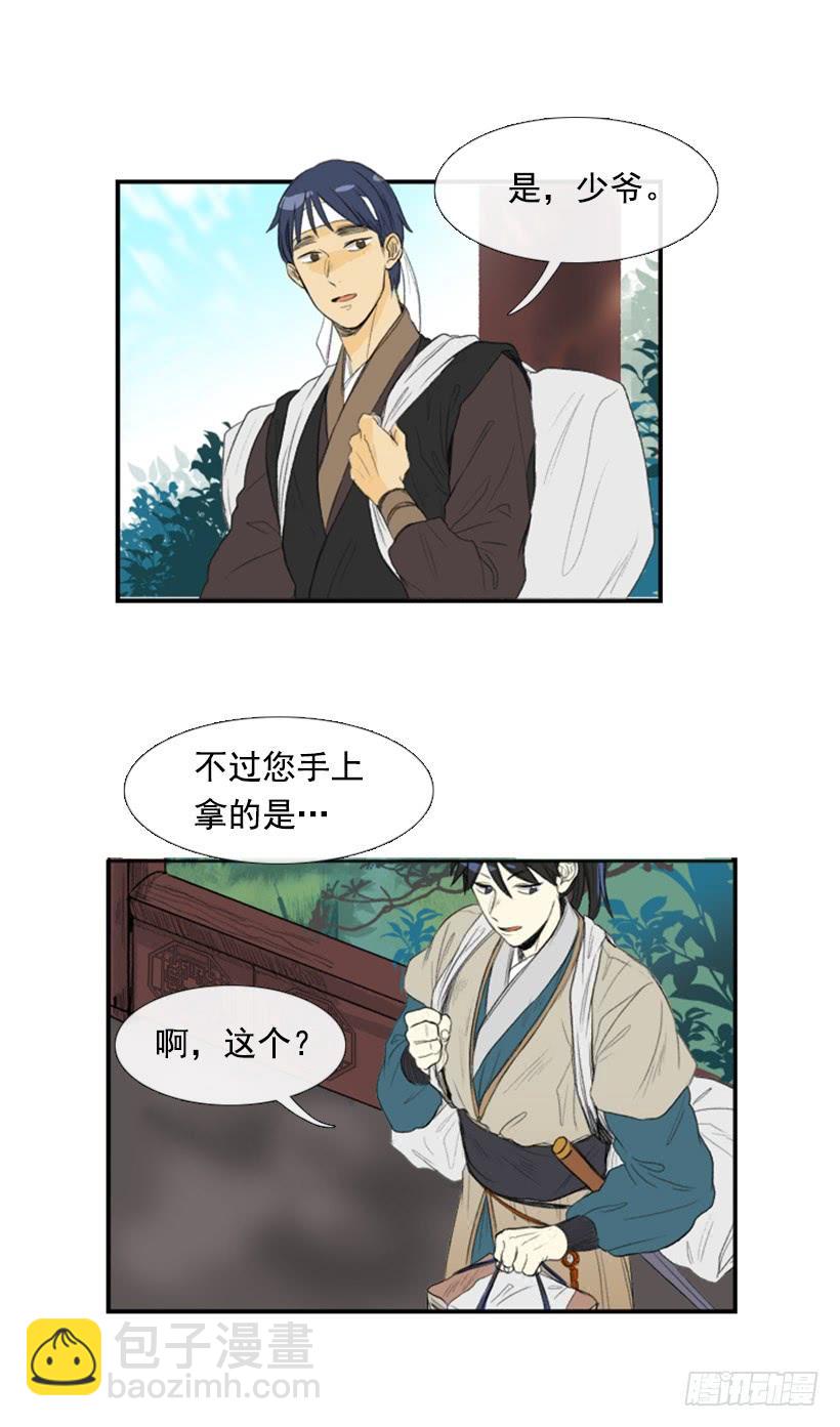 跟踪 23