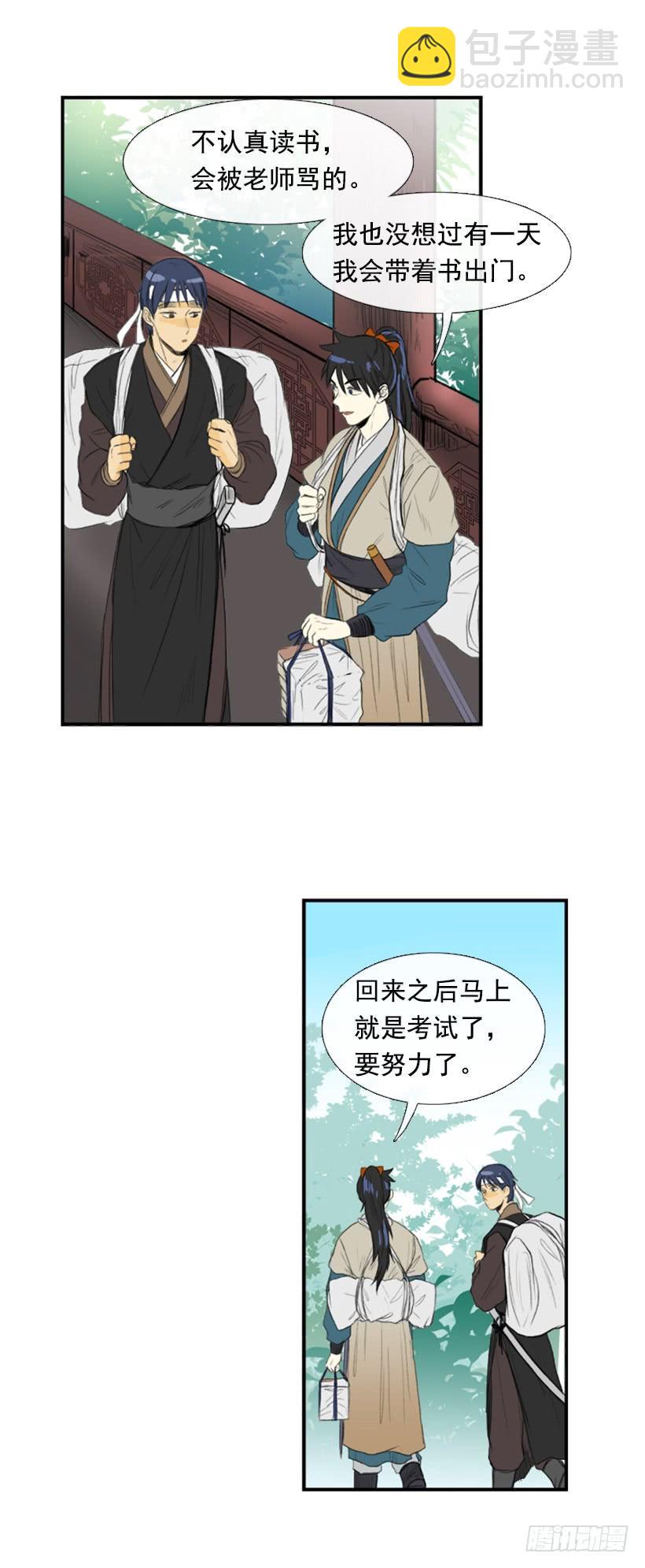 跟踪 24
