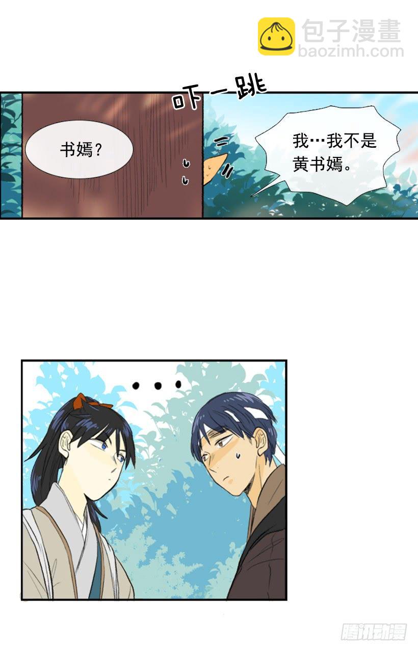 跟踪 27