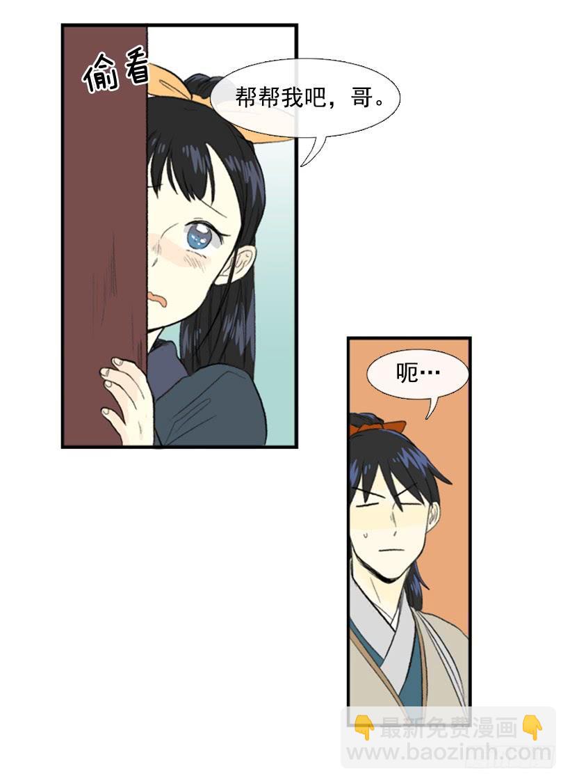 跟踪 29