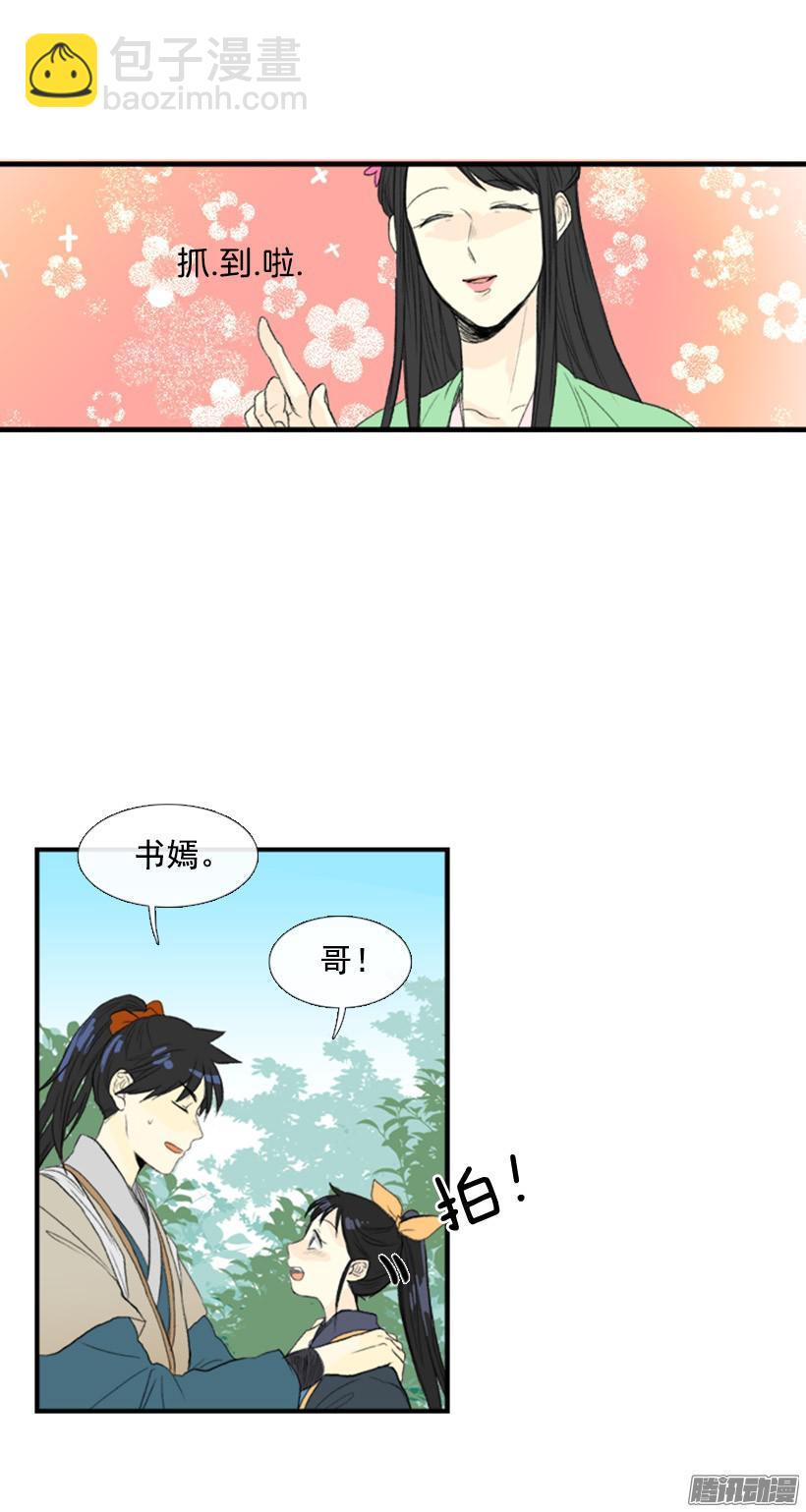 一路顺风2