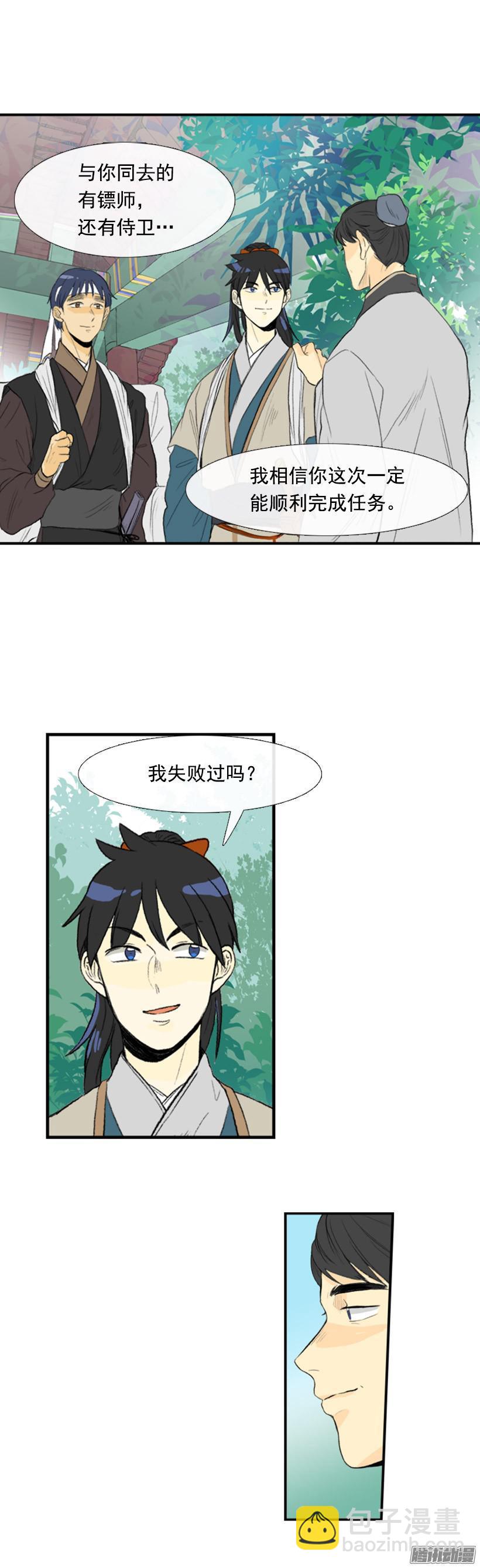 一路顺风8