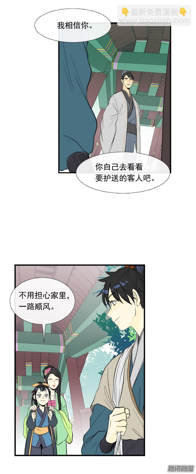 一路顺风9