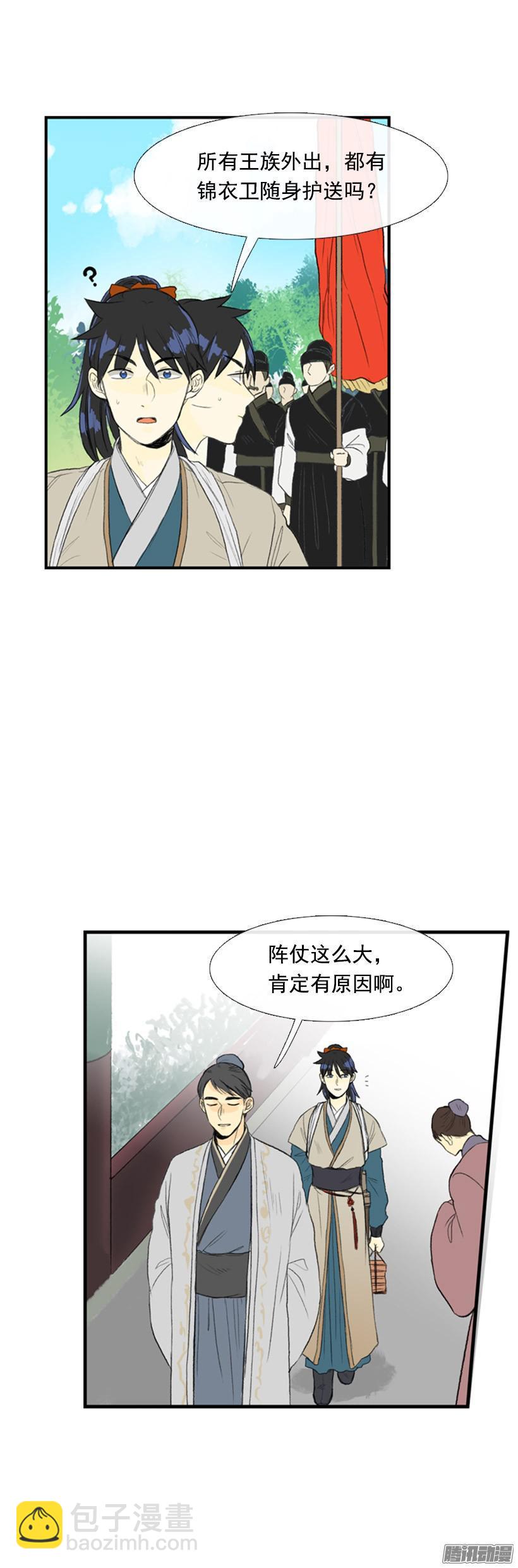眼熟的客人4