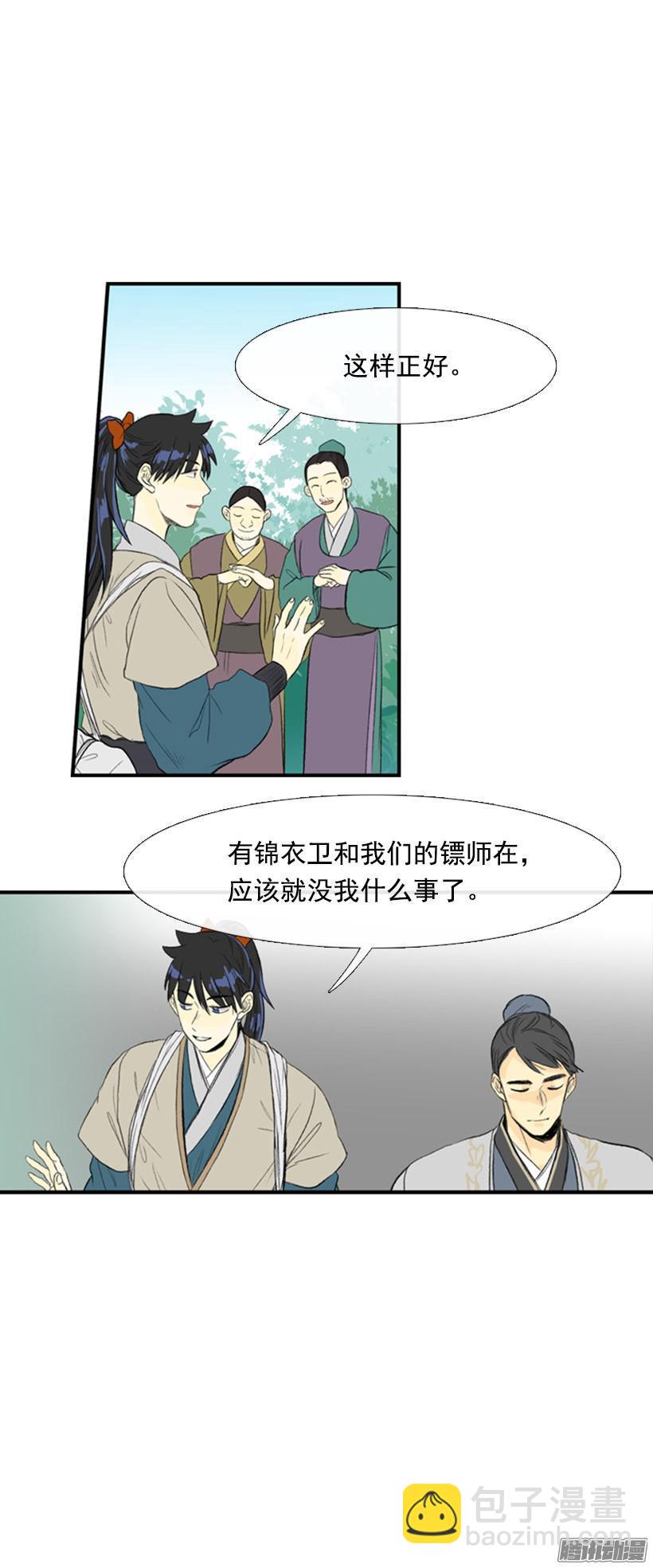 眼熟的客人5