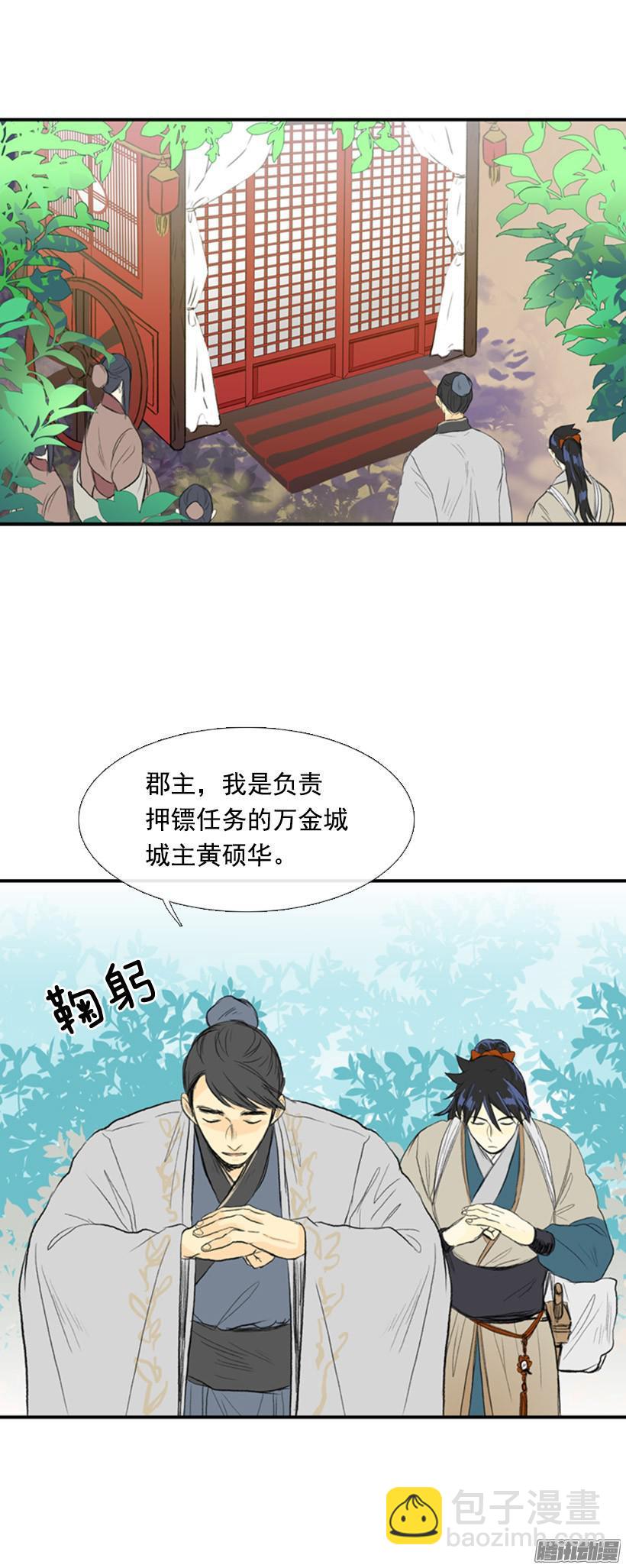 眼熟的客人8