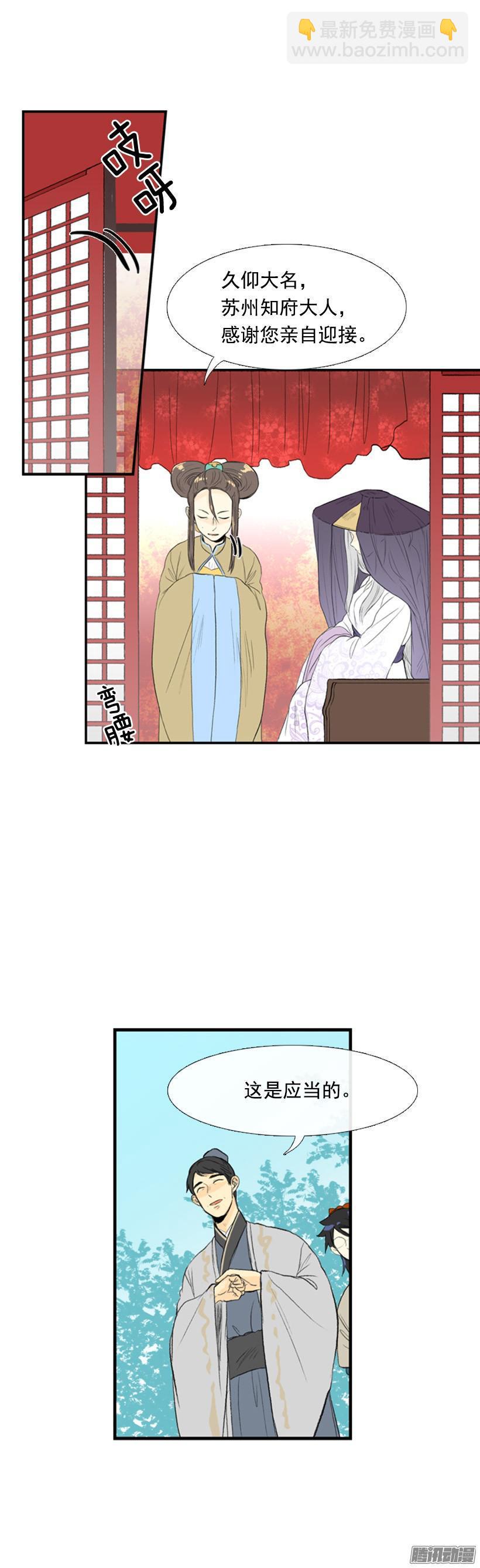 眼熟的客人9