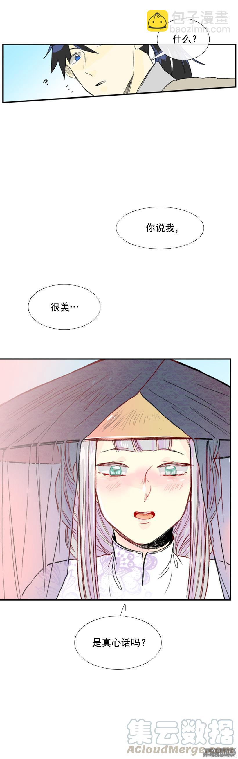 真心话10