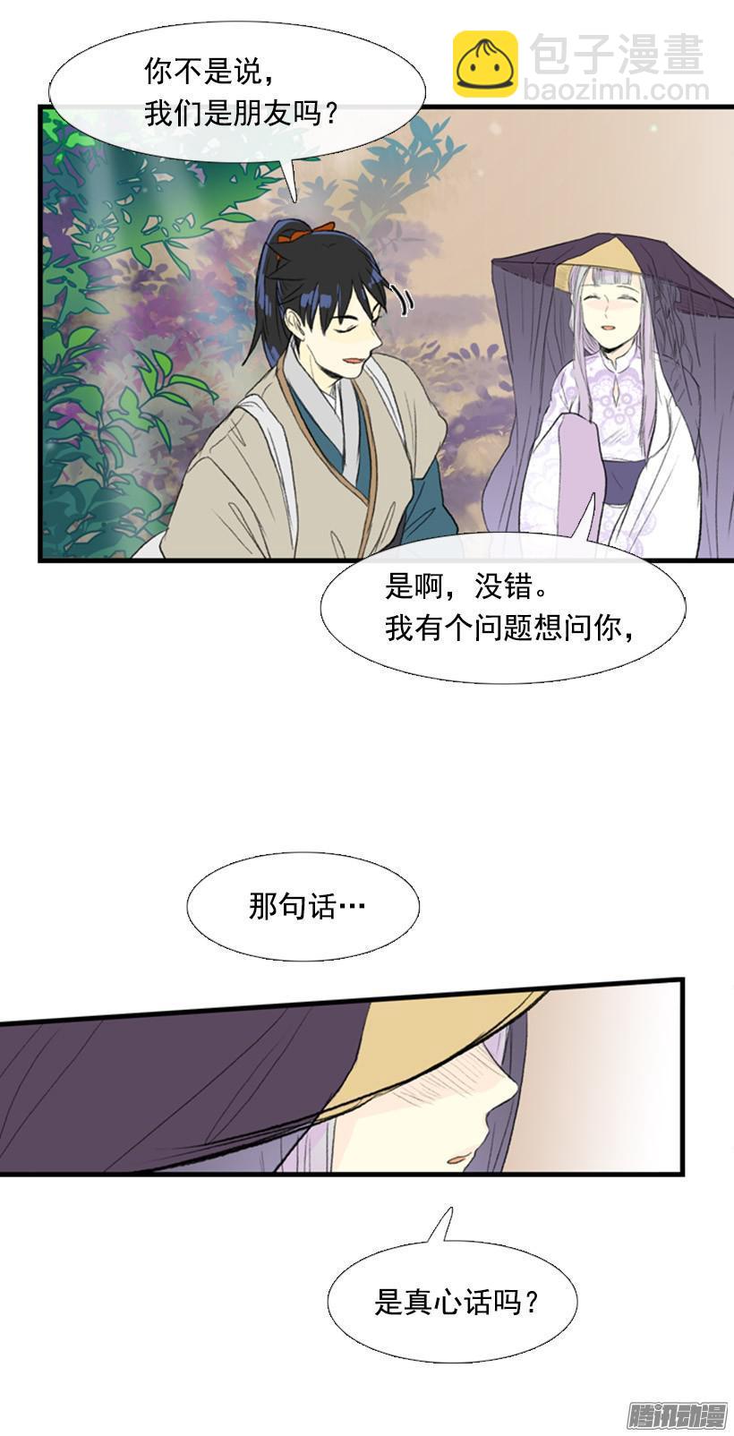 真心话9