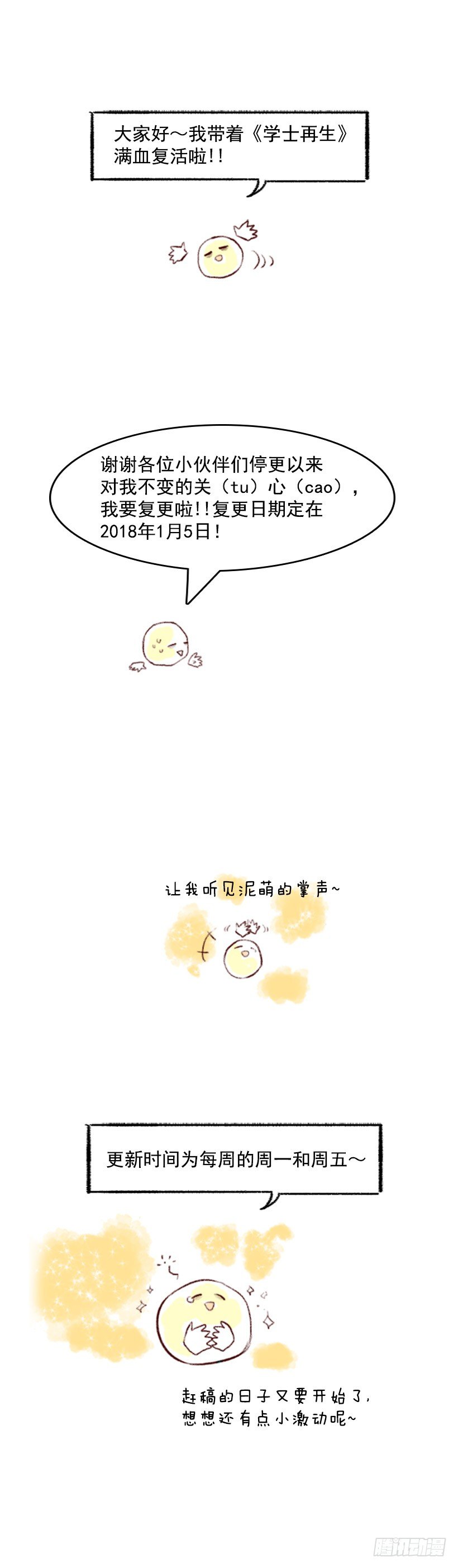满血归来!!0