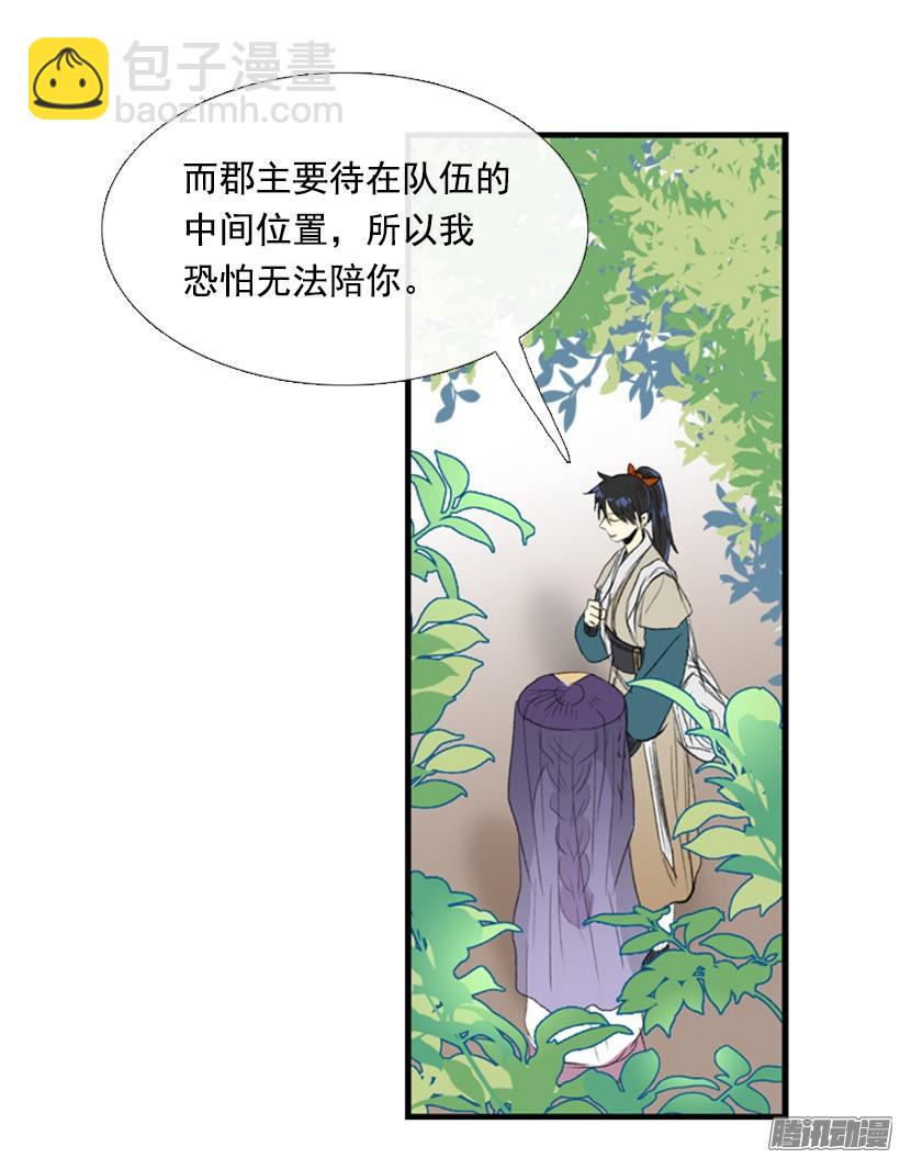 有你相伴13