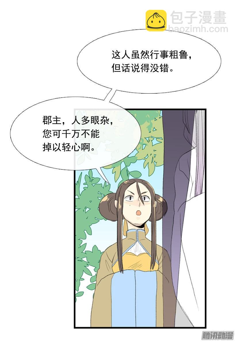 有你相伴21