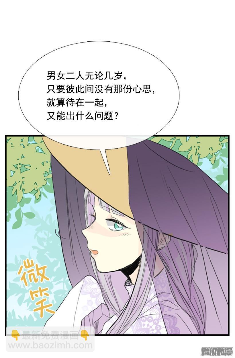 有你相伴24