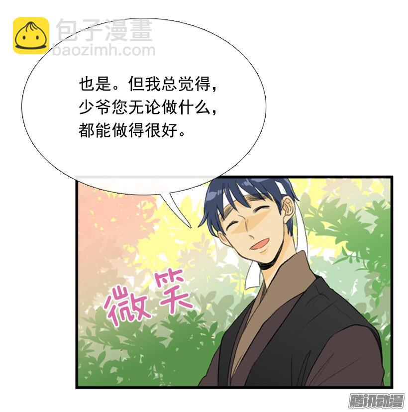 有你相伴29