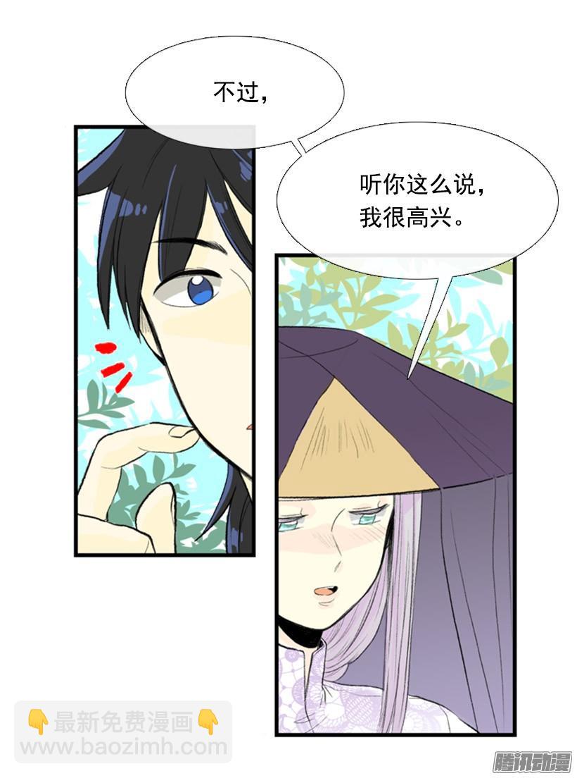 有你相伴9