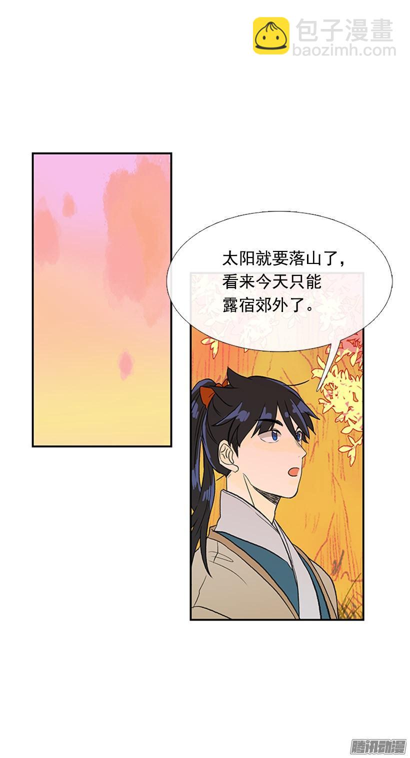 出了点事24