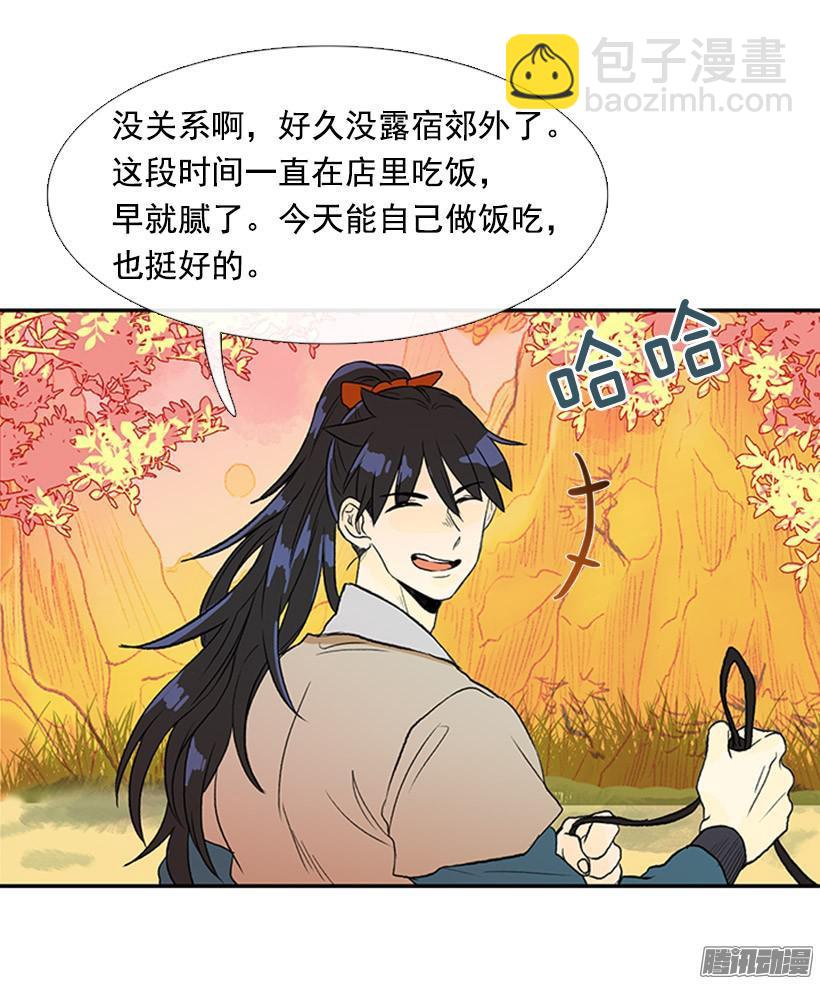 出了点事27