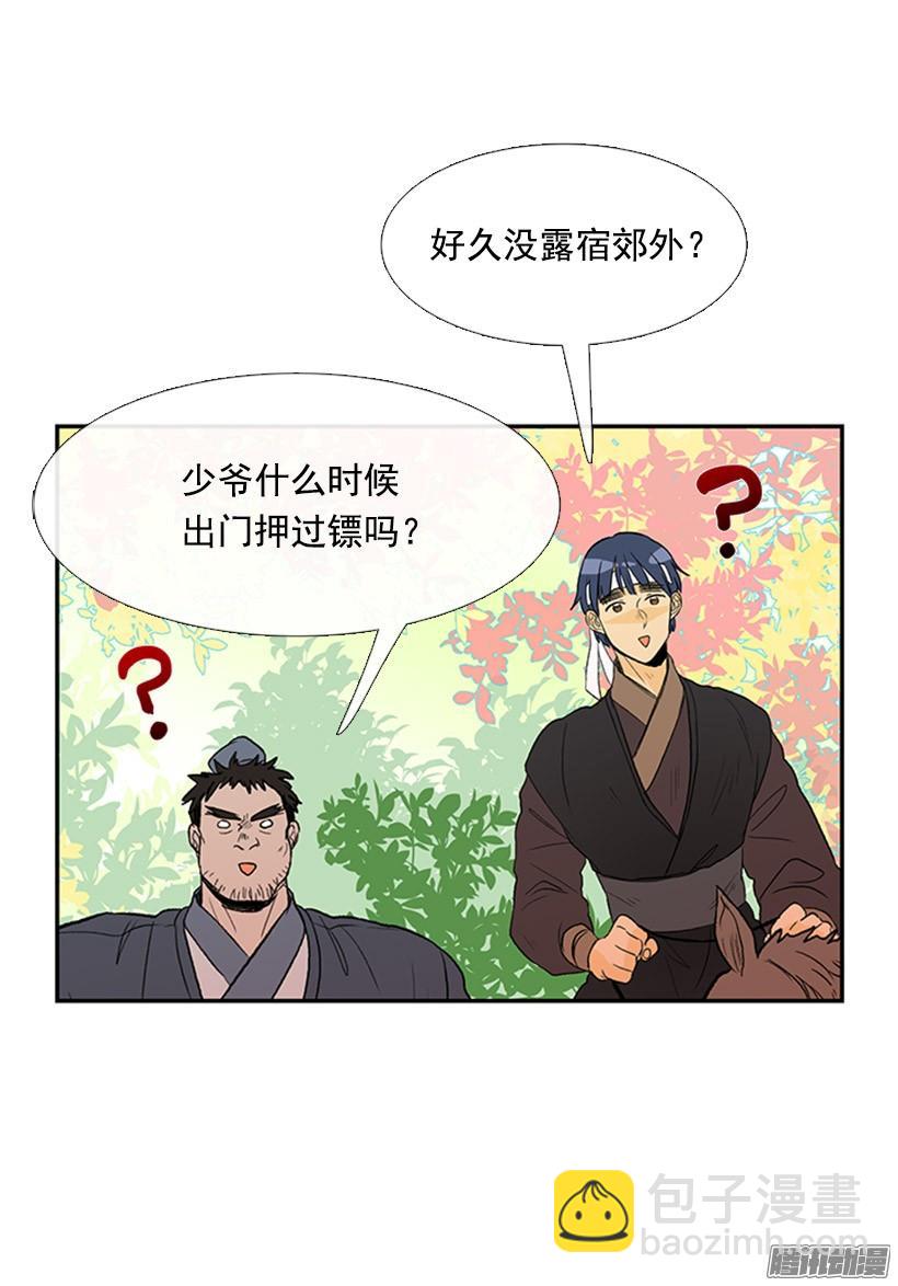 出了点事28