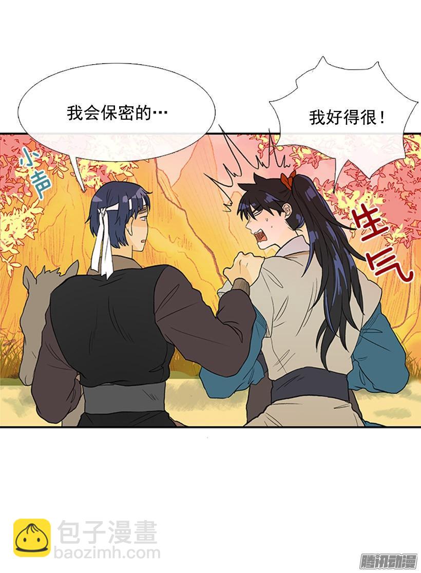 出了点事32