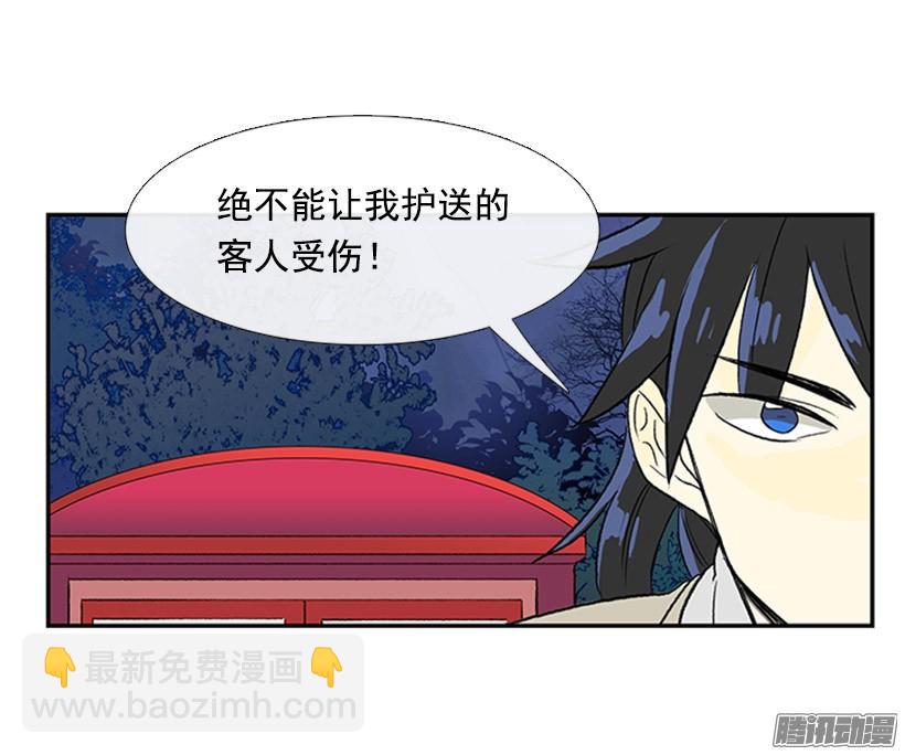 保护郡主11