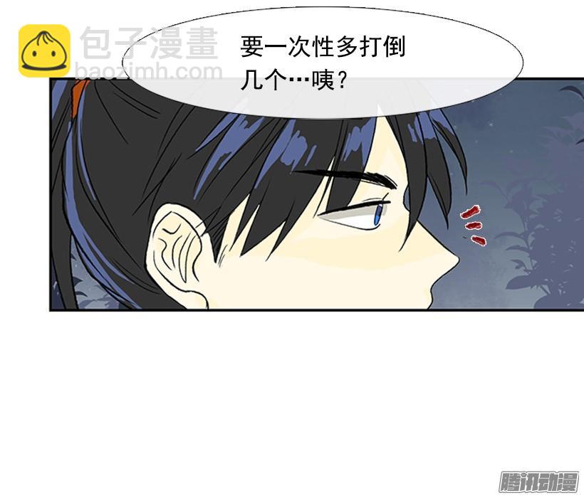 保护郡主22