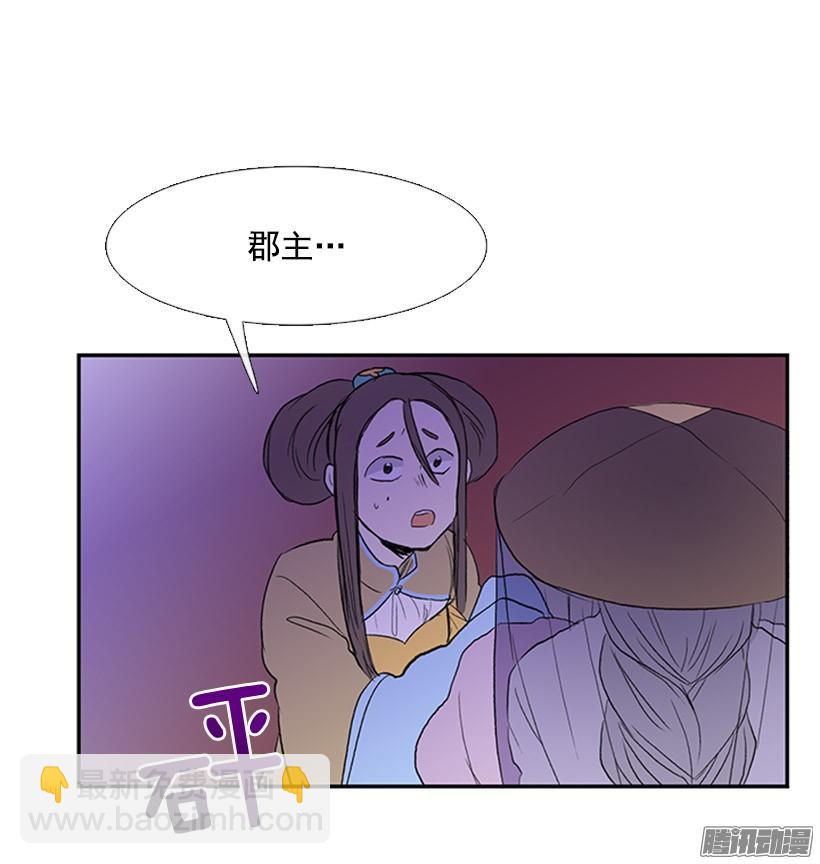 保护郡主3