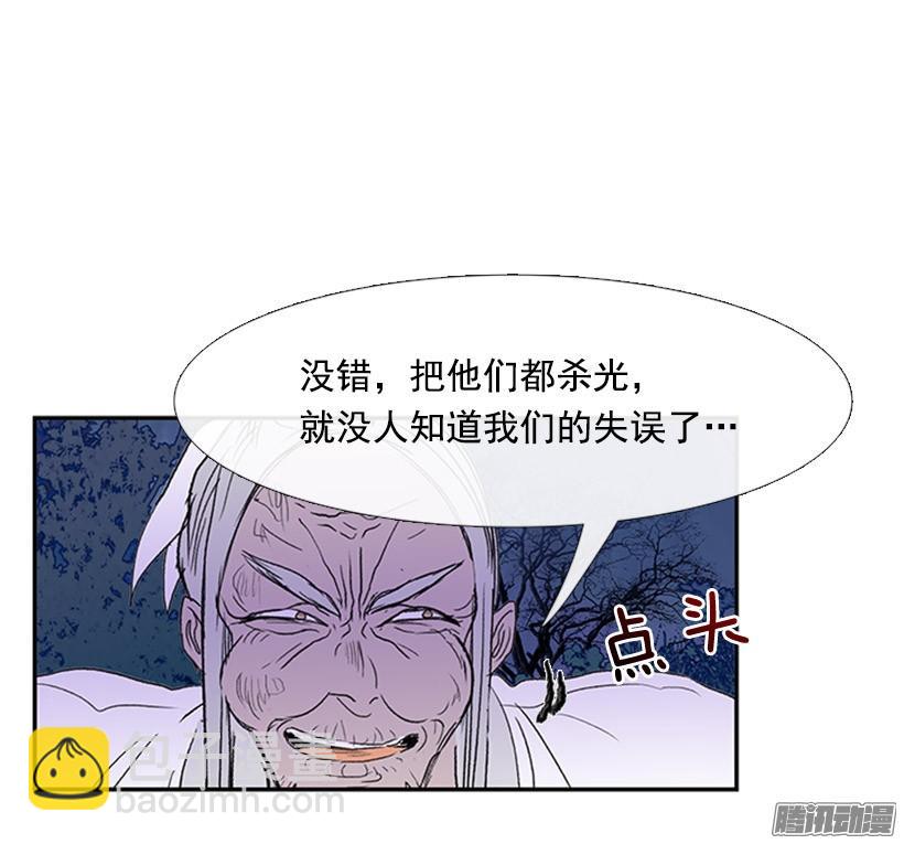 保护郡主32