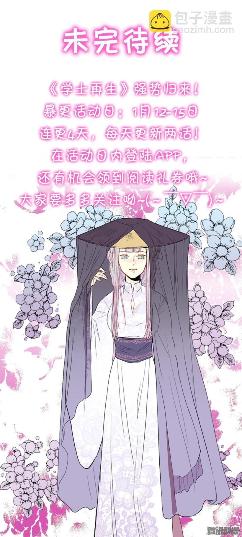 保护郡主35