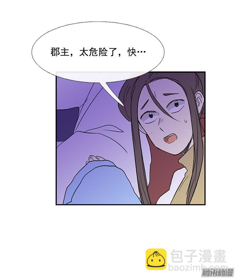 保护郡主6