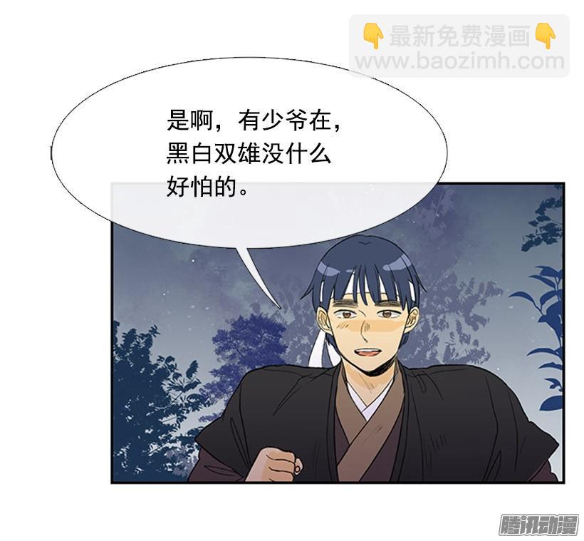 打败黑白双雄14