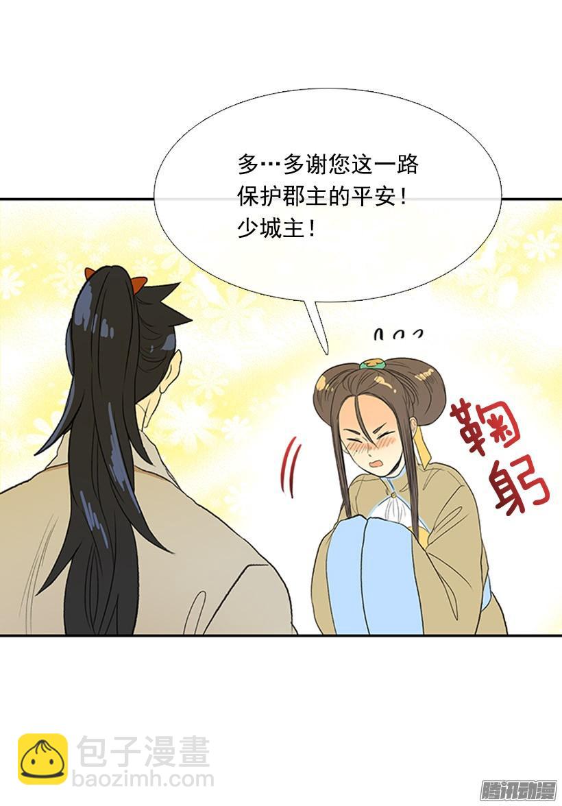 到达京城31