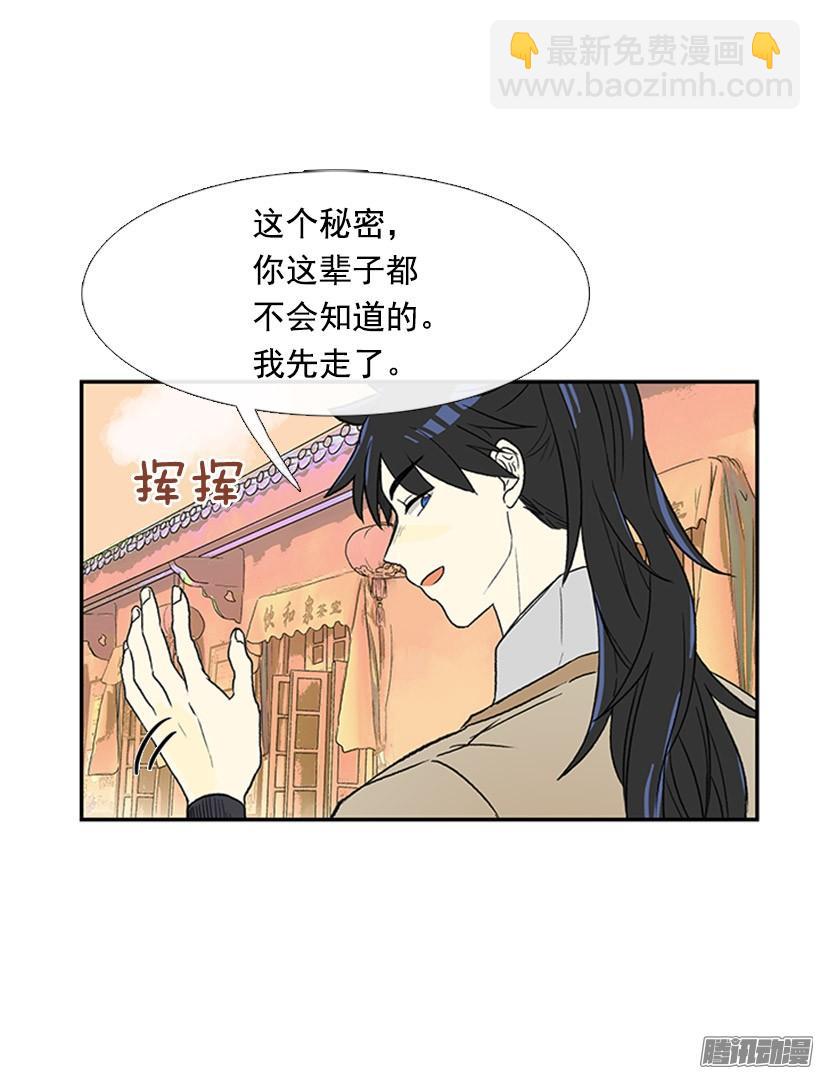 月下约定11