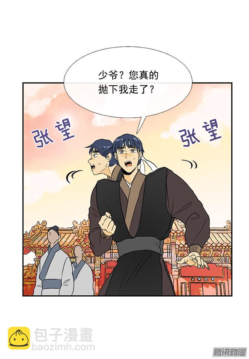 月下约定13