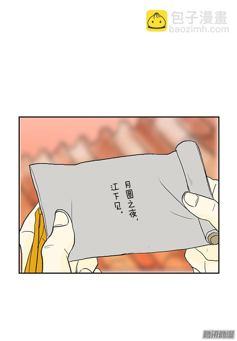 月下约定24
