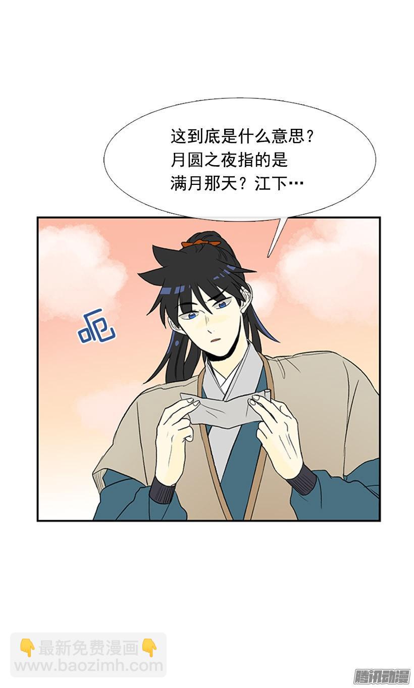 月下约定25