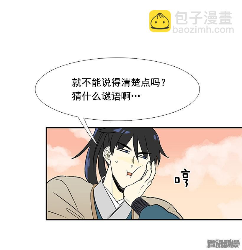 月下约定29