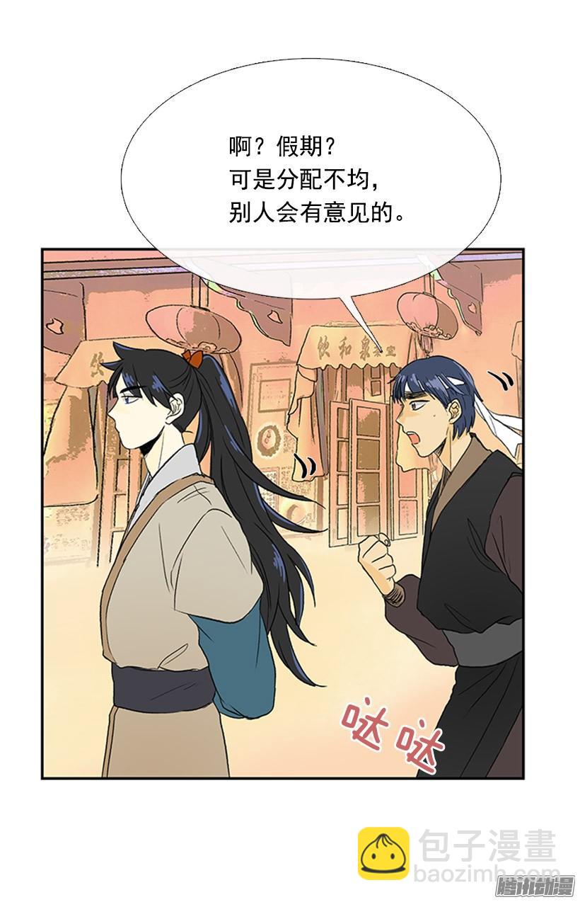 月下约定8