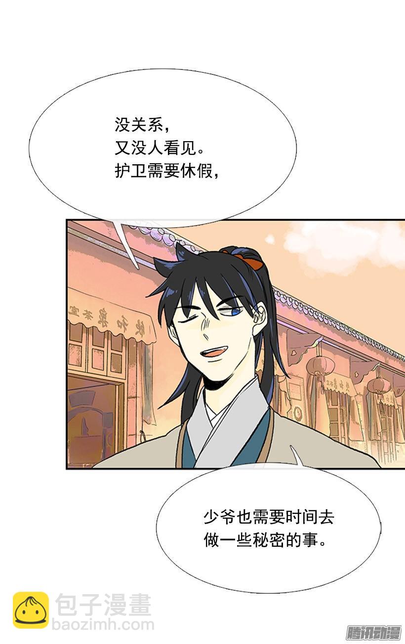 月下约定9