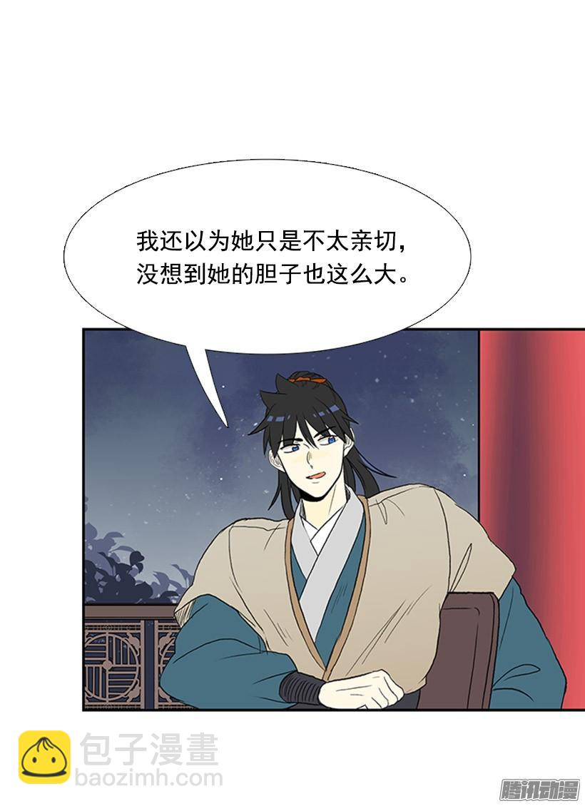 相得甚欢14