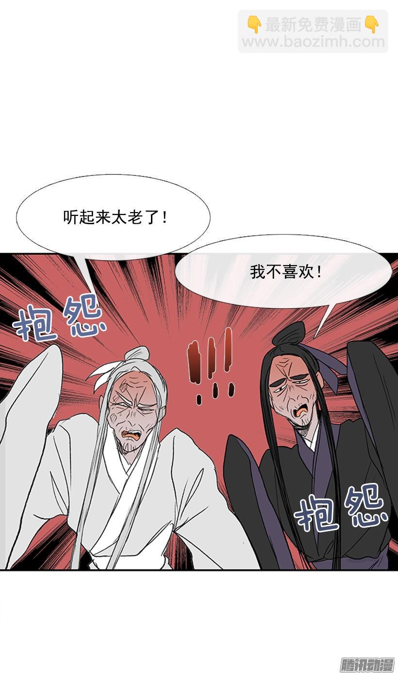 更名改姓16