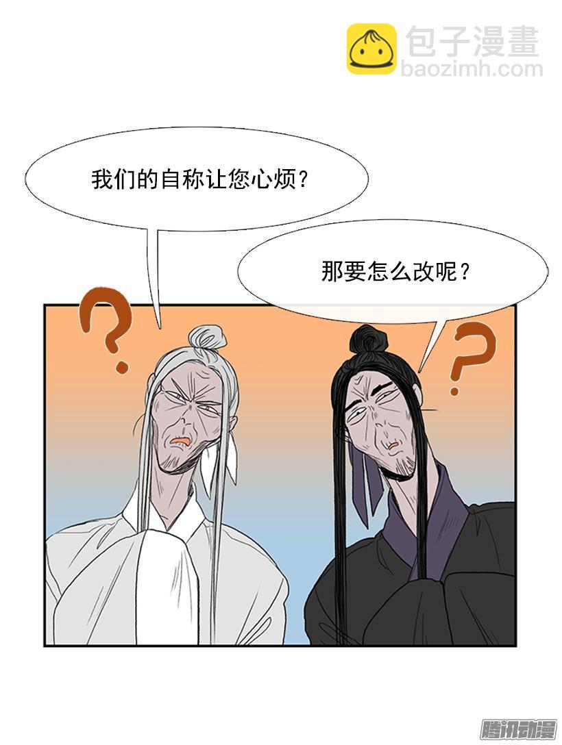 更名改姓3