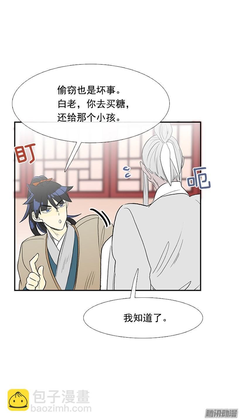 更名改姓31