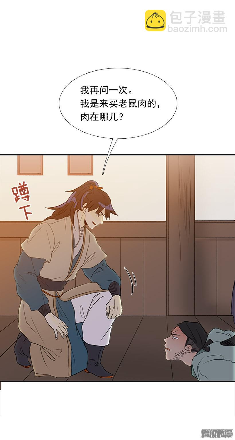 藏身之处26