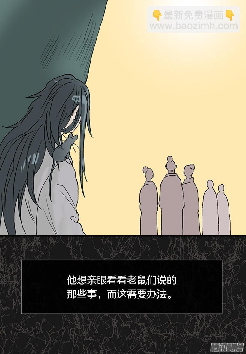 鼠王现身31