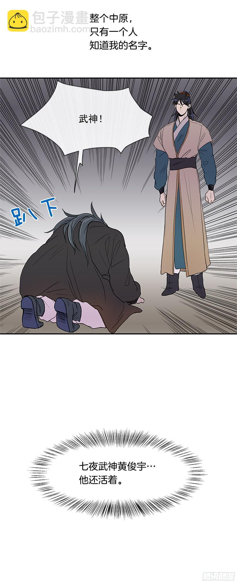 武神再世8