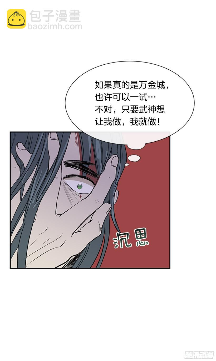 俯首称臣13