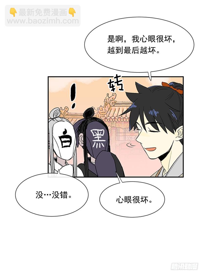 坏心眼4