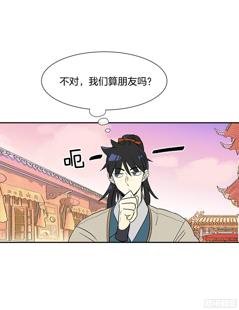关于朋友1