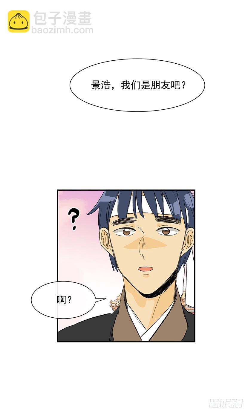 关于朋友14